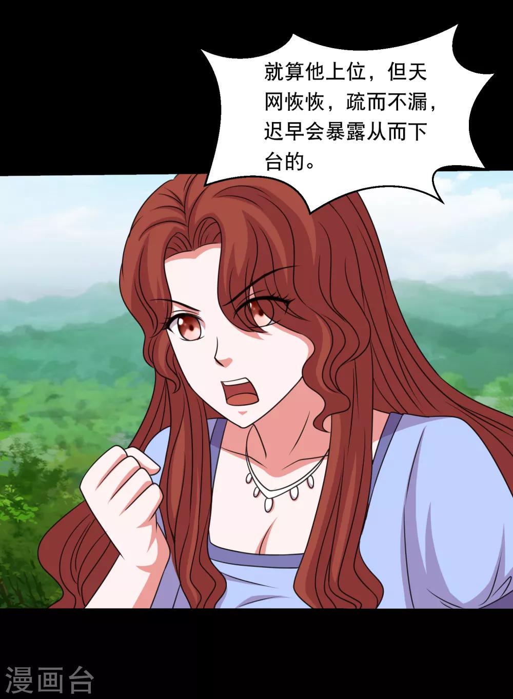 第91话 从天而降的老公-第96话