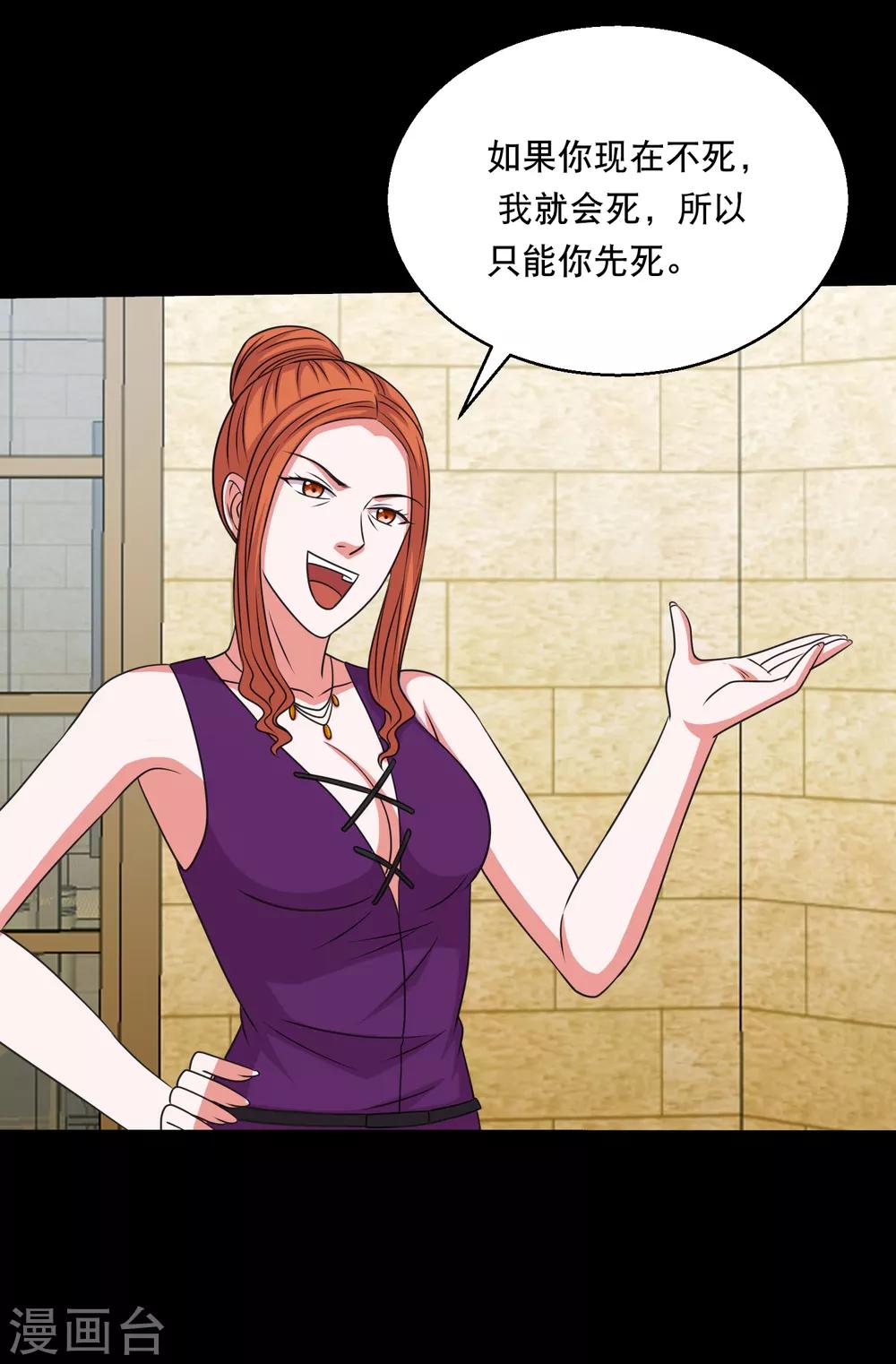 第91话 从天而降的老公-第96话