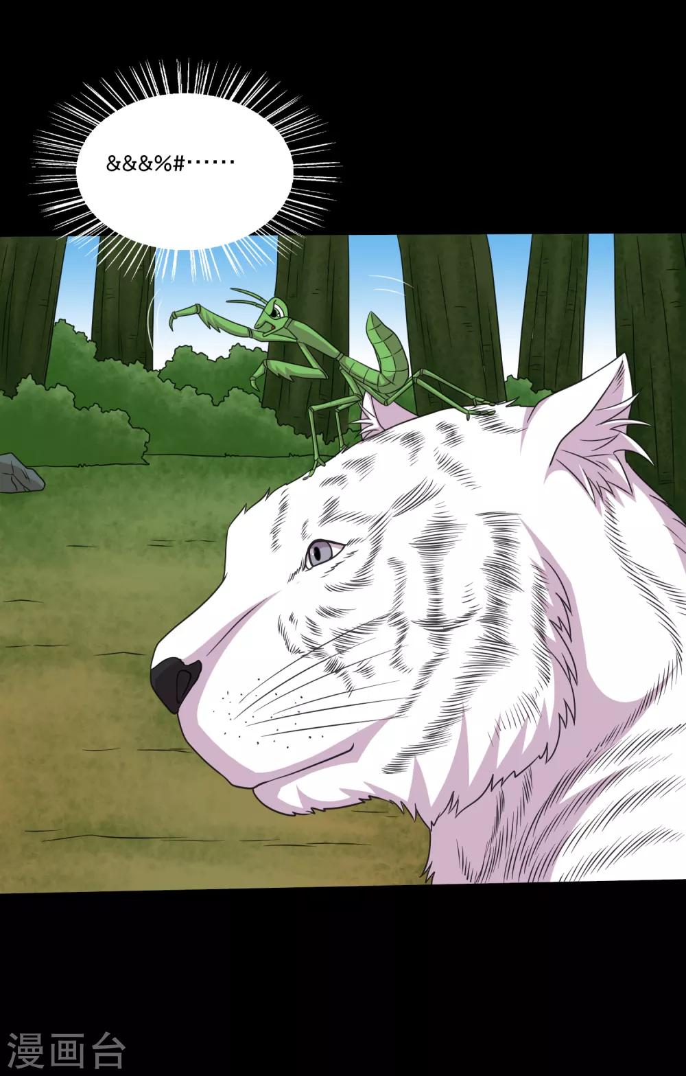 第95话 车轮大战兽王蛊-第100话