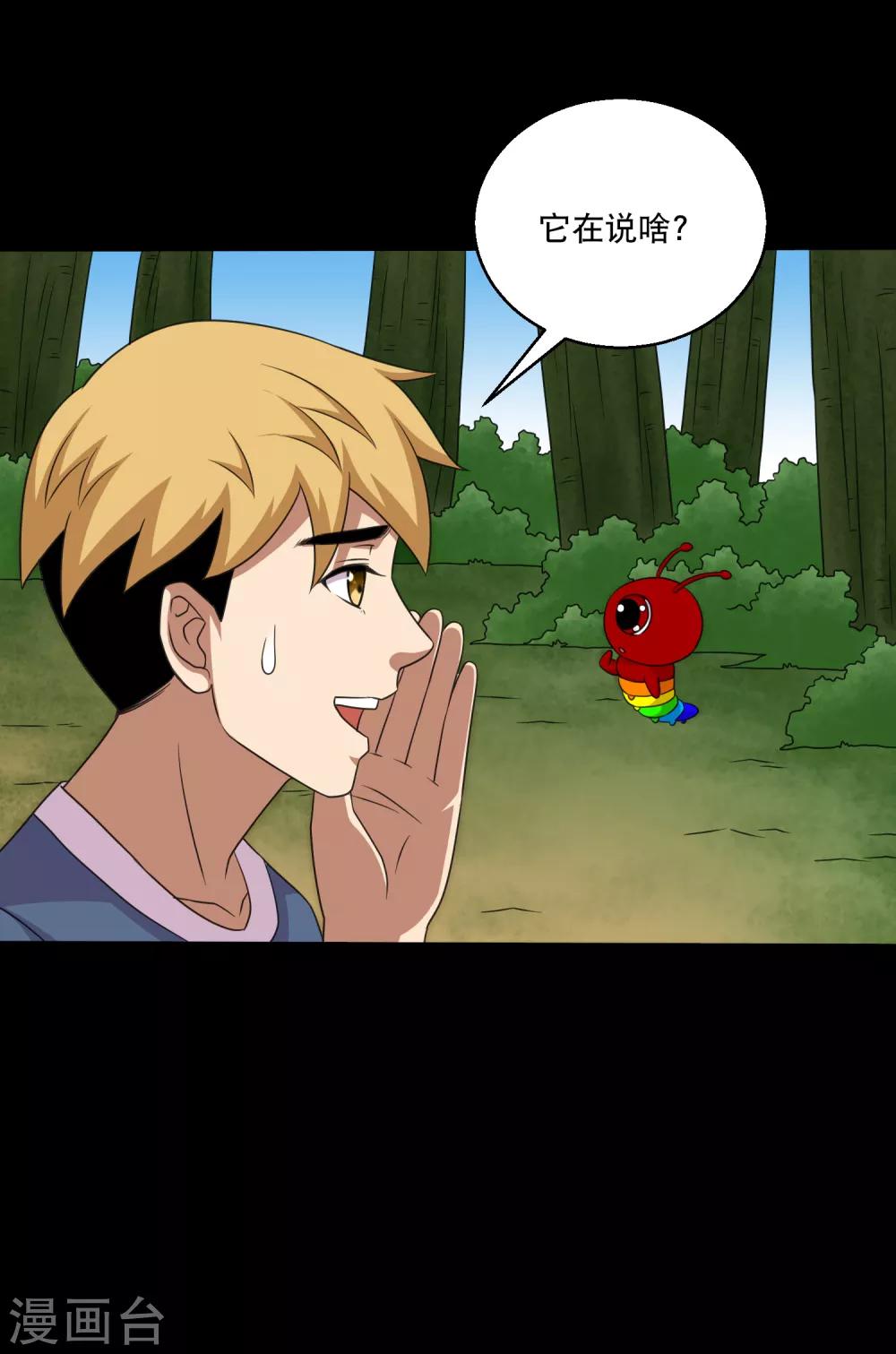 第95话 车轮大战兽王蛊-第100话