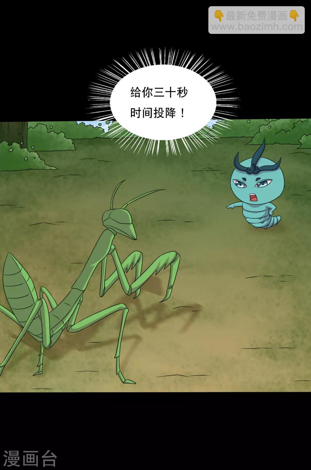 第95话 车轮大战兽王蛊-第100话