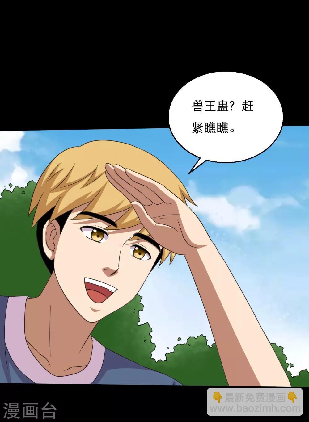 第95话 车轮大战兽王蛊-第100话