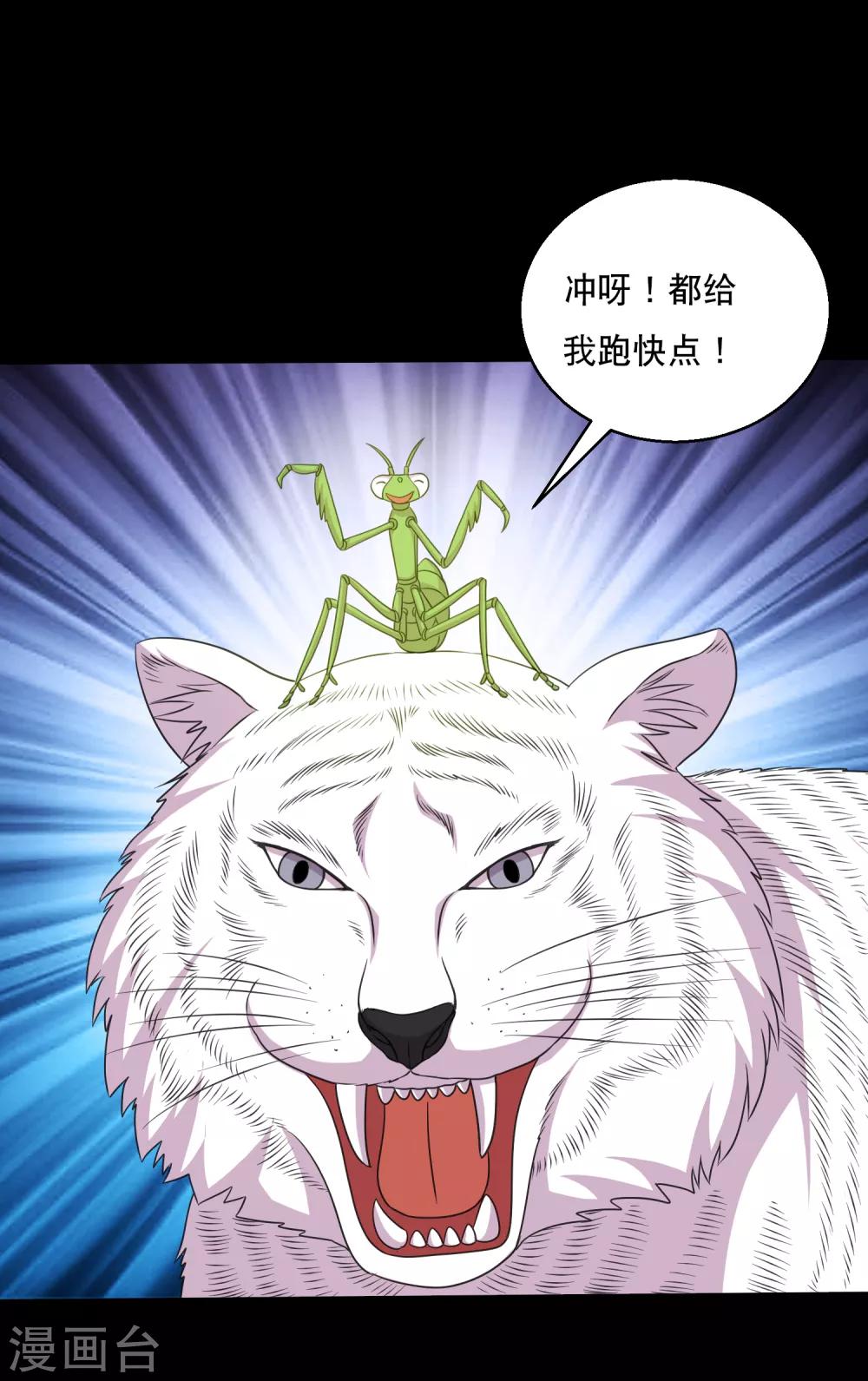 第95话 车轮大战兽王蛊-第100话