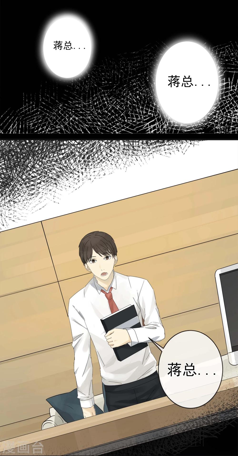 第1话 &ldquo;一&rdquo;之现1-第2话