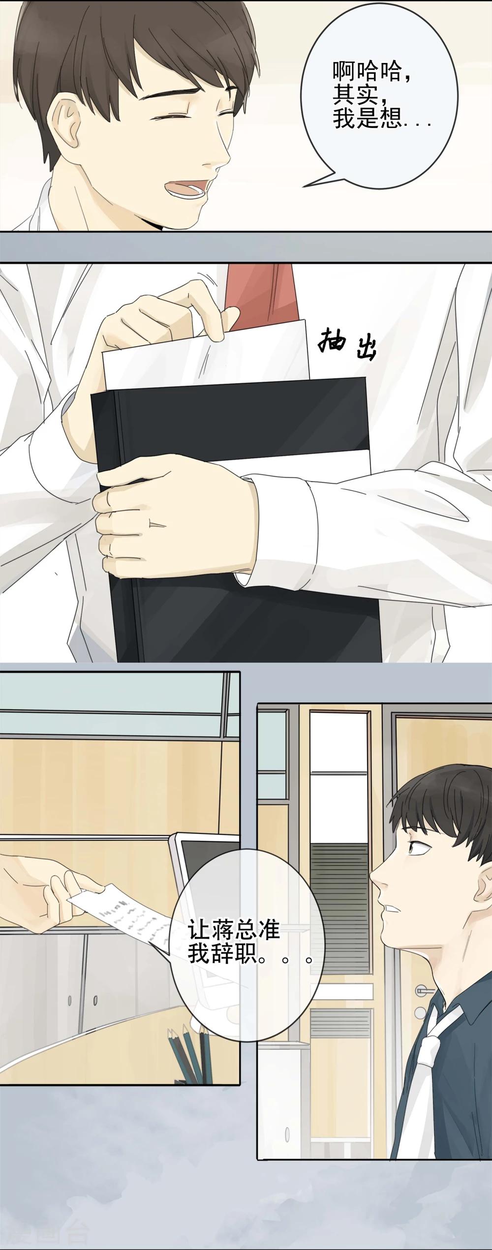 第1话 &ldquo;一&rdquo;之现1-第2话