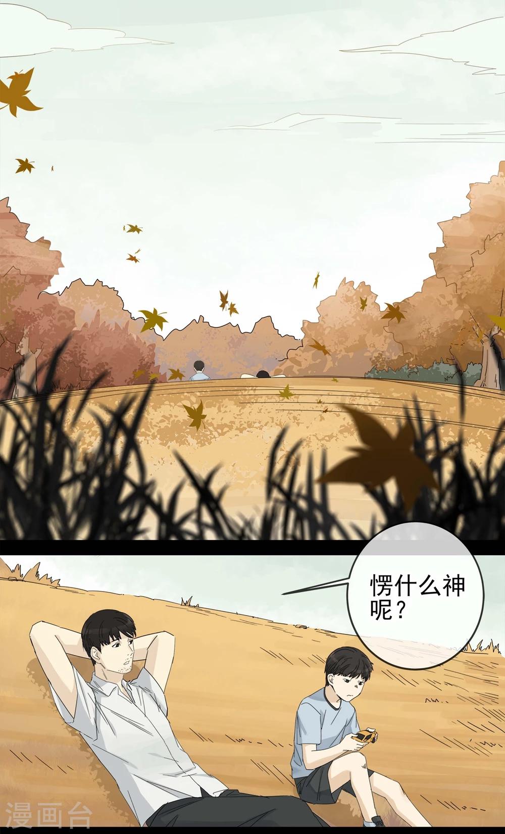 第1话 &ldquo;一&rdquo;之现1-第2话