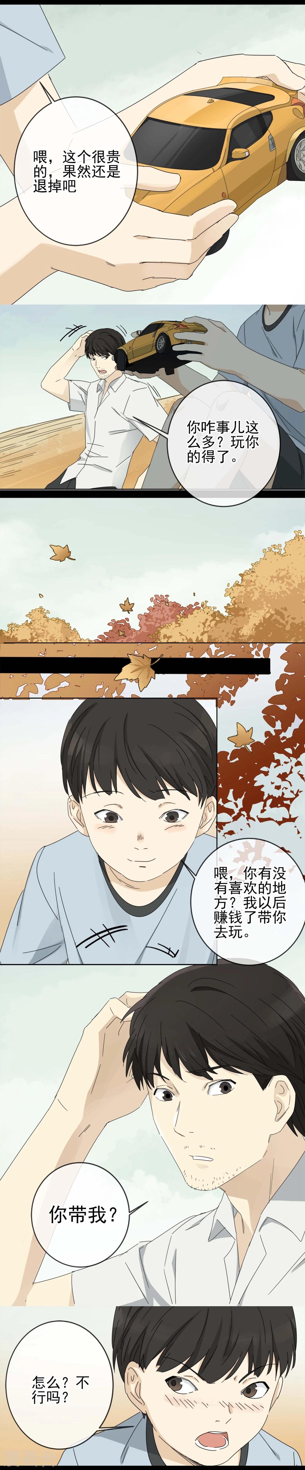 第1话 &ldquo;一&rdquo;之现1-第2话