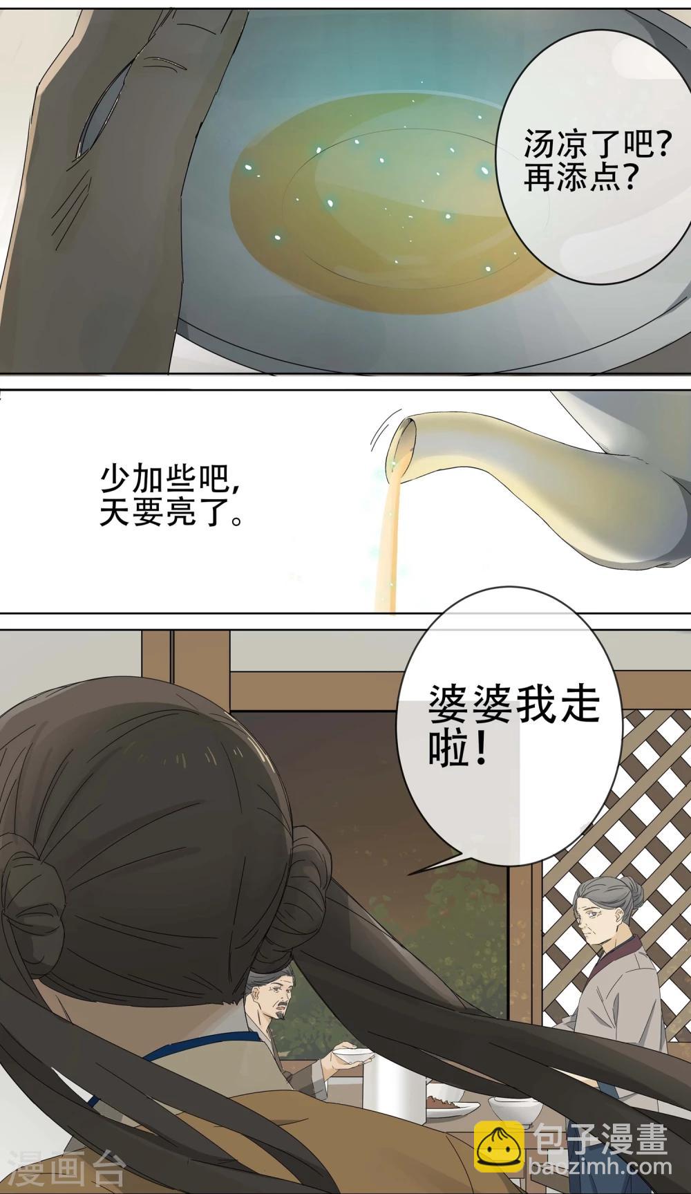 第1话 &ldquo;一&rdquo;之现1-第2话