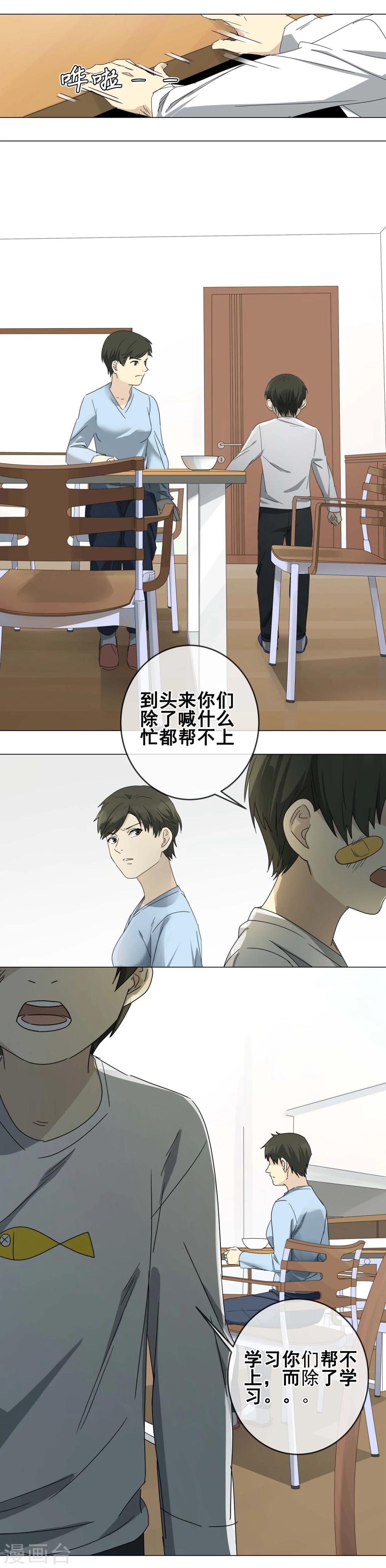 第11话 小孩子的烦心事6-第12话