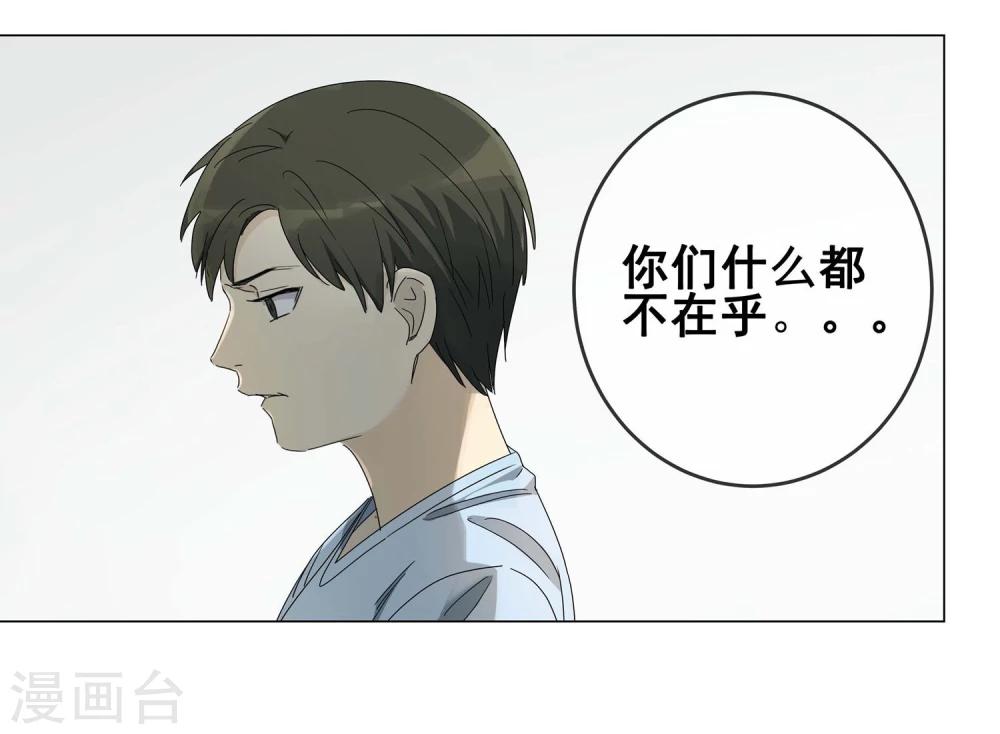 第11话 小孩子的烦心事6-第12话