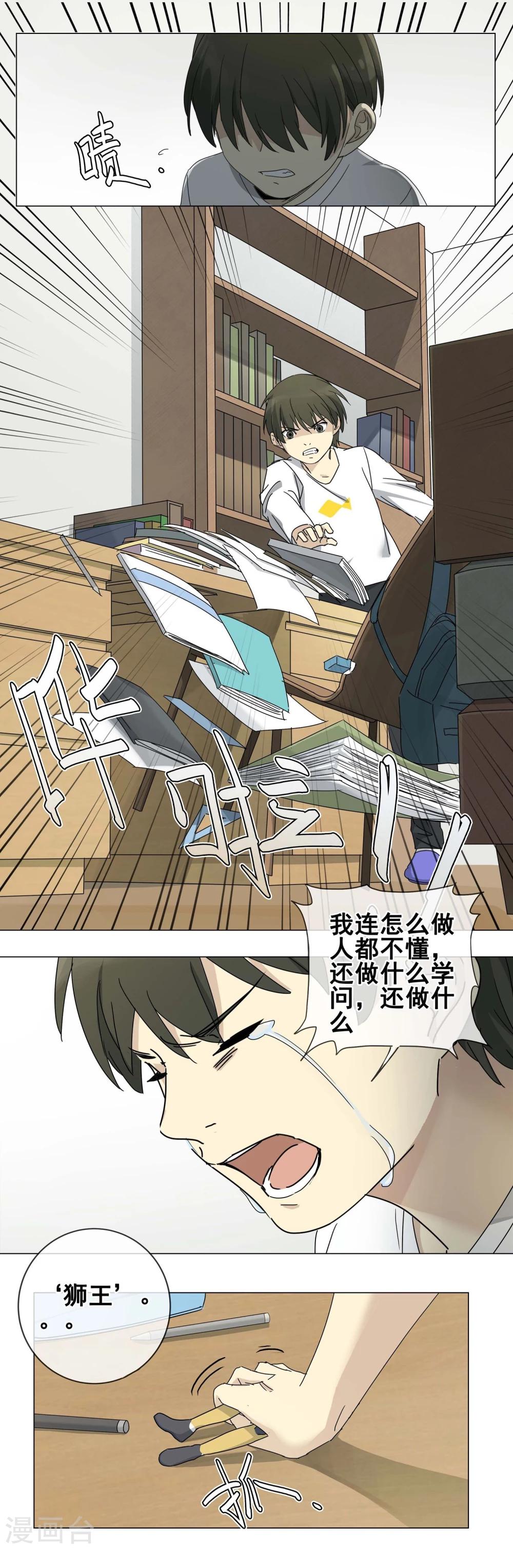 第11话 小孩子的烦心事6-第12话