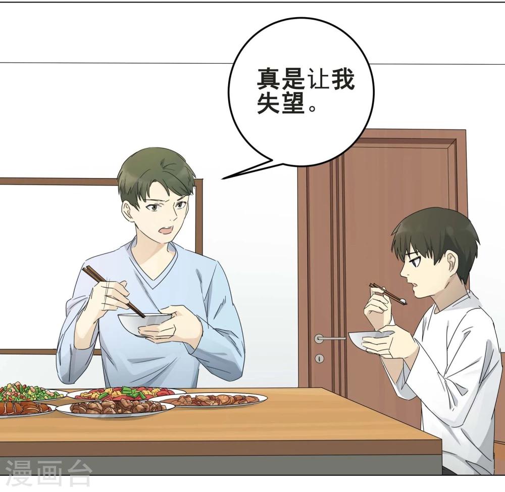 第11话 小孩子的烦心事6-第12话