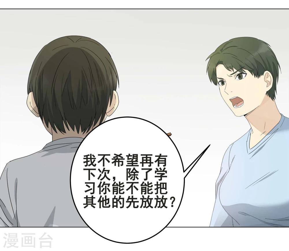 第11话 小孩子的烦心事6-第12话