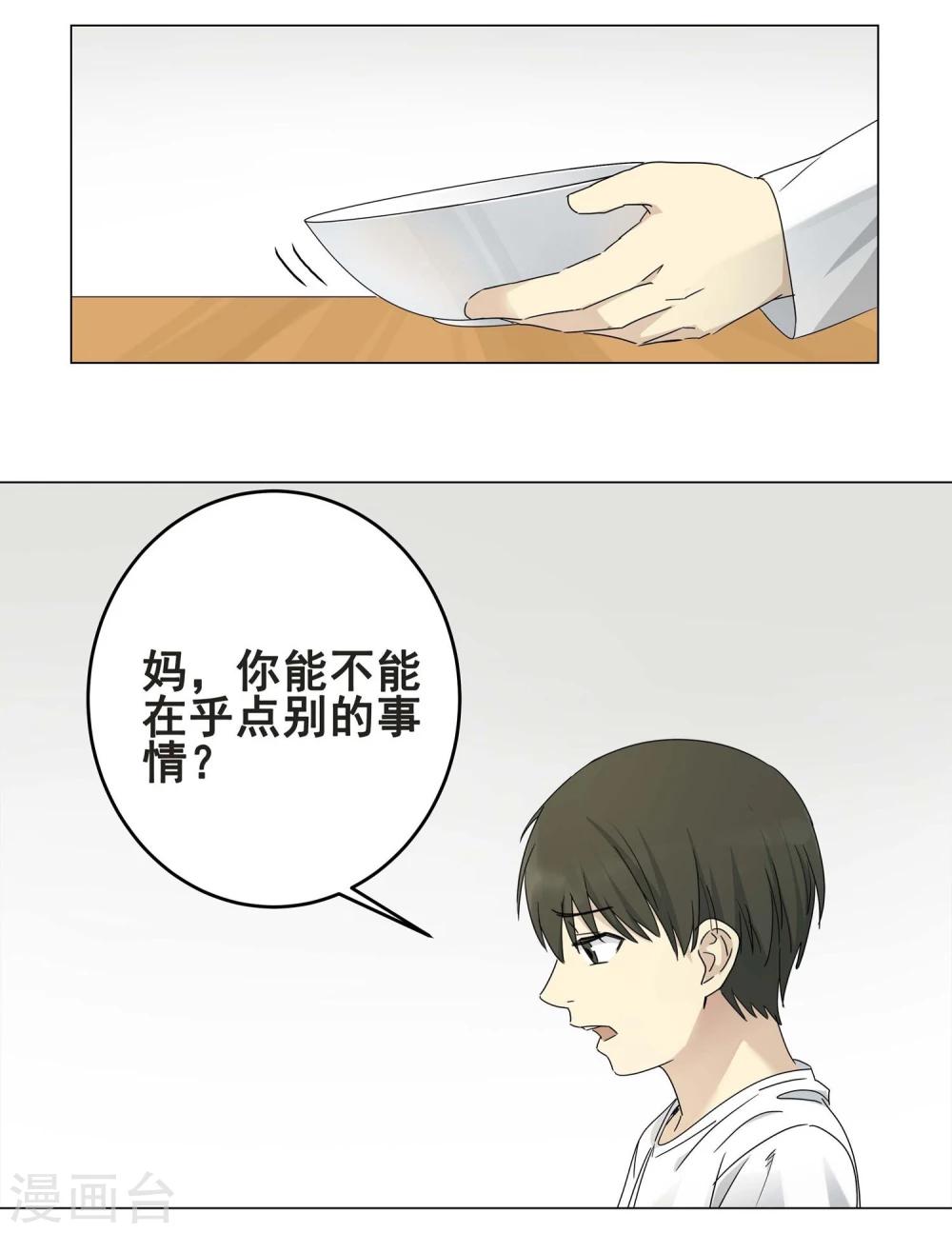 第11话 小孩子的烦心事6-第12话