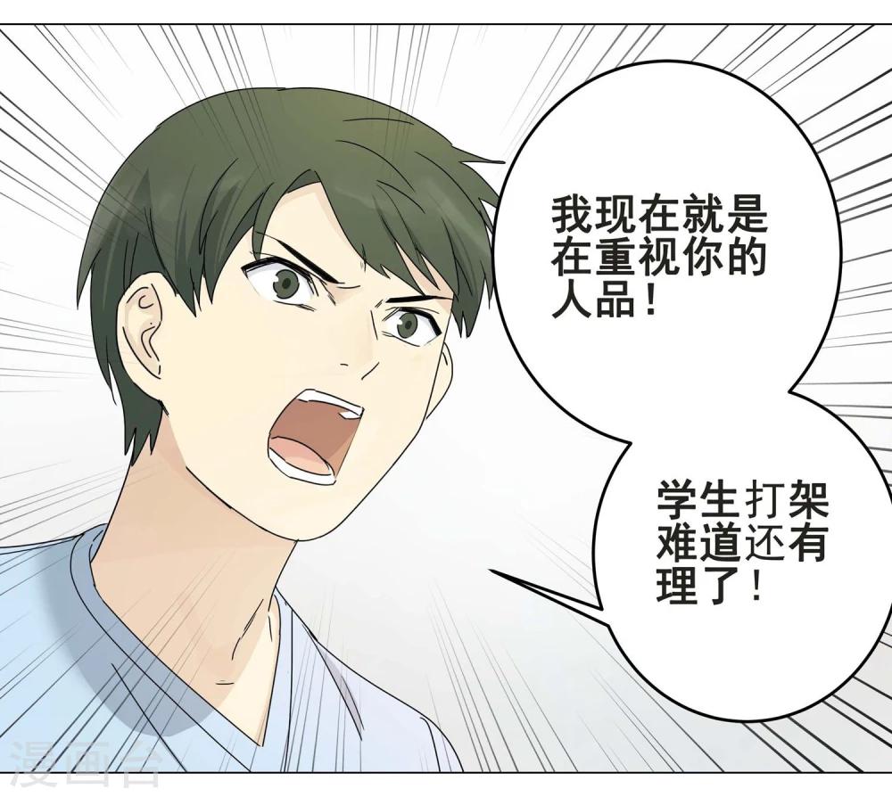 第11话 小孩子的烦心事6-第12话