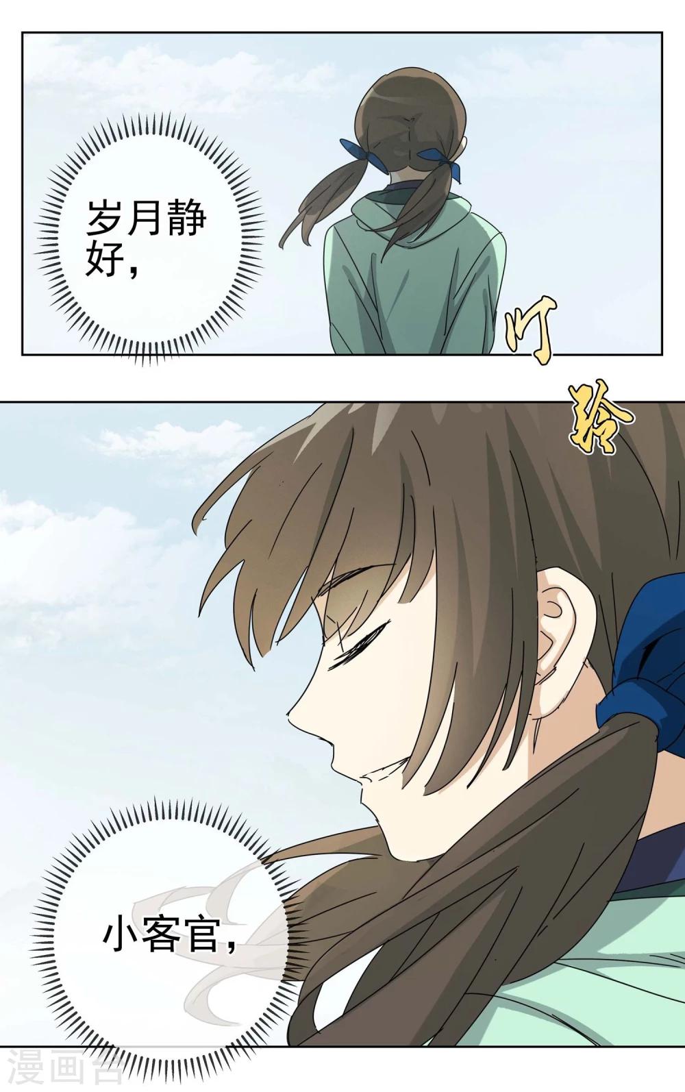 第13话 小孩子的烦心事8-第14话