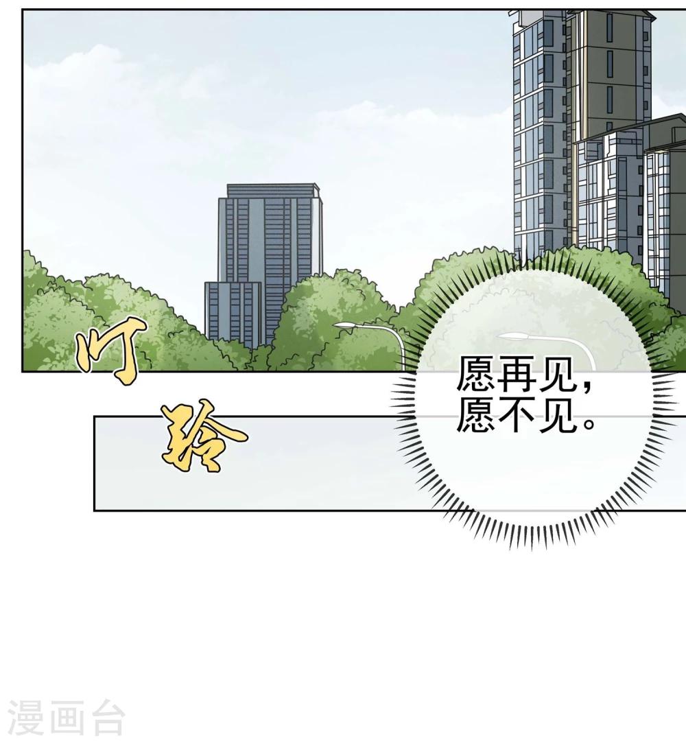 第13话 小孩子的烦心事8-第14话