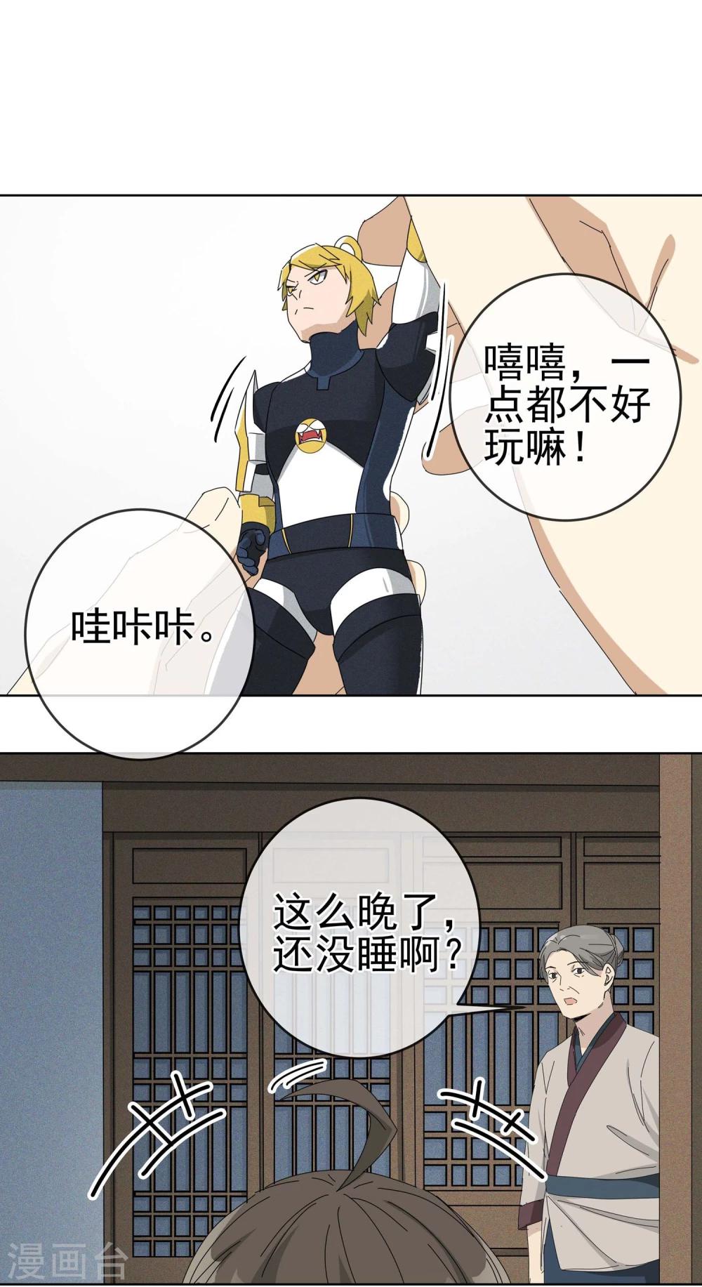 第13话 小孩子的烦心事8-第14话