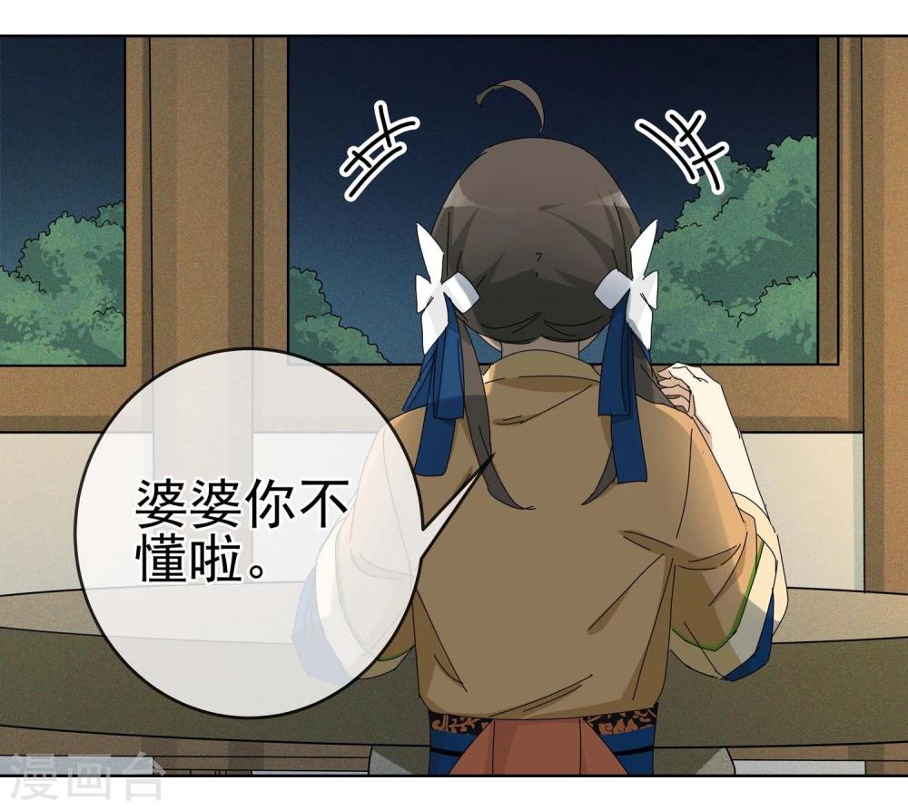 第13话 小孩子的烦心事8-第14话