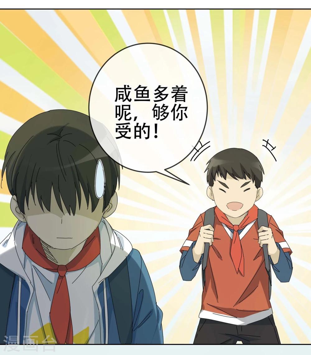 第13话 小孩子的烦心事8-第14话