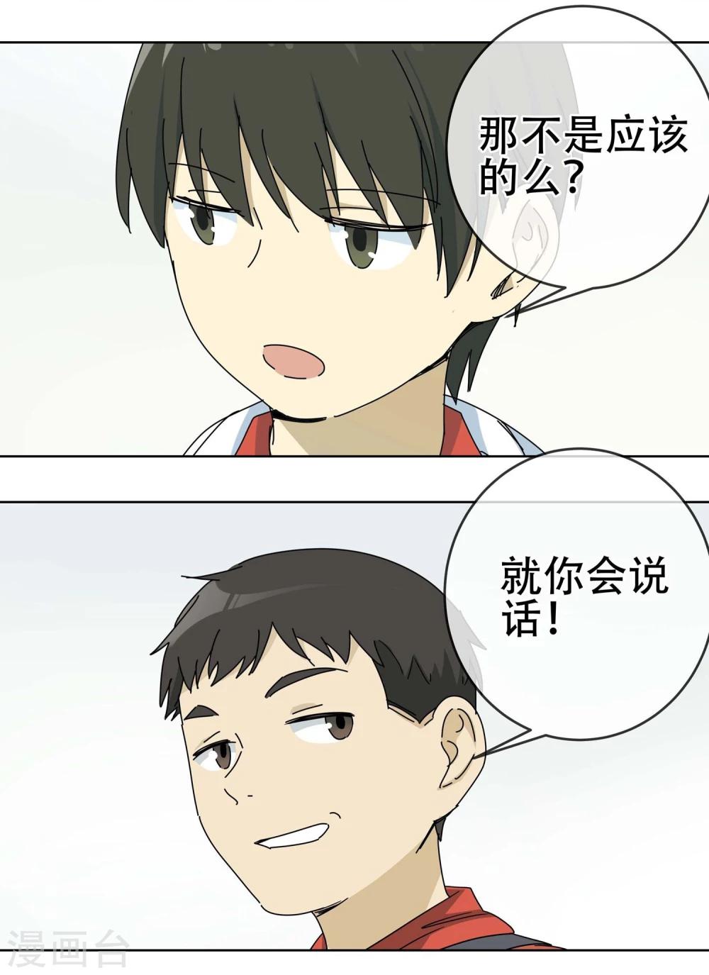 第13话 小孩子的烦心事8-第14话