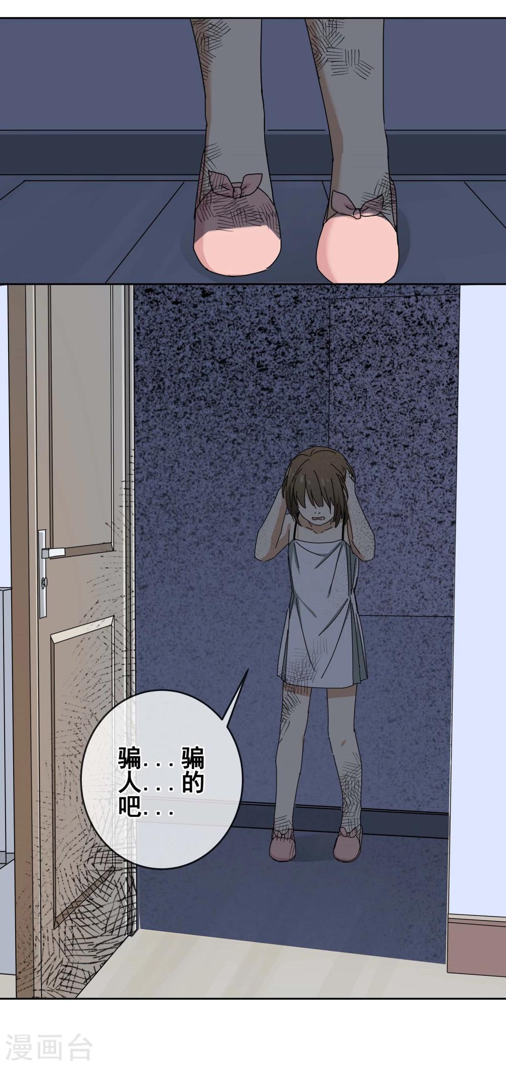 第15话 黄粱一梦2-第16话