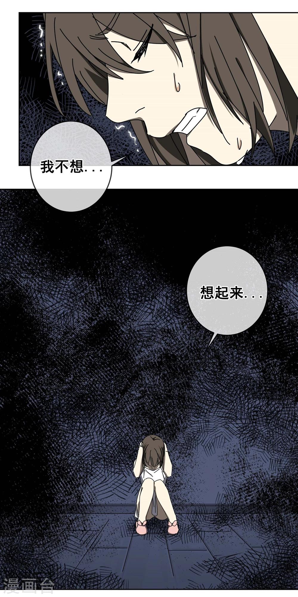 第15话 黄粱一梦2-第16话