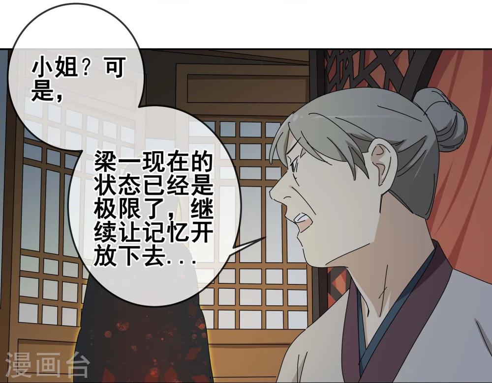 第15话 黄粱一梦2-第16话