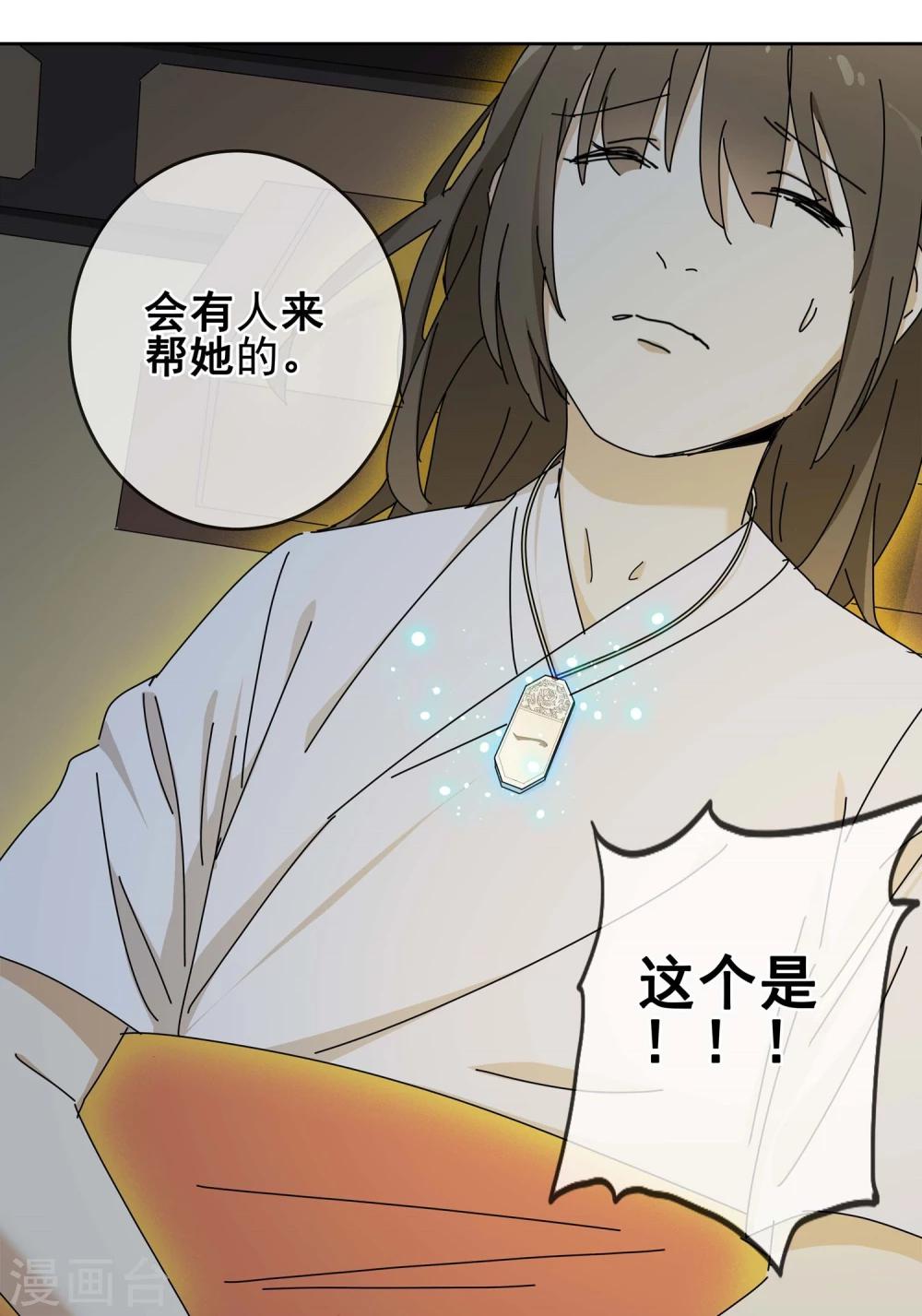 第15话 黄粱一梦2-第16话