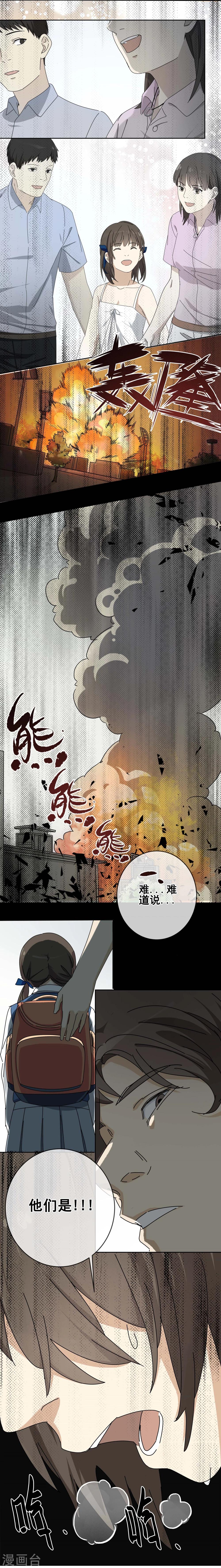 第15话 黄粱一梦2-第16话