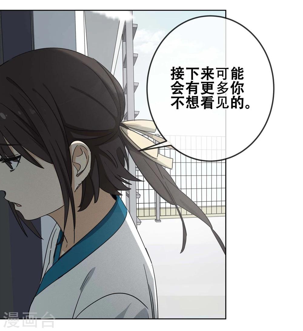 第17话 黄粱一梦4-第18话