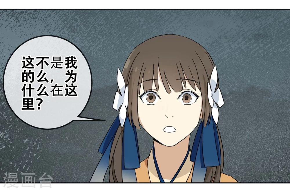 第17话 黄粱一梦4-第18话