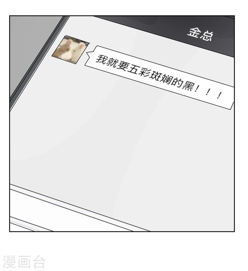 第19话 过&ldquo;窄&rdquo;的人生1-第20话