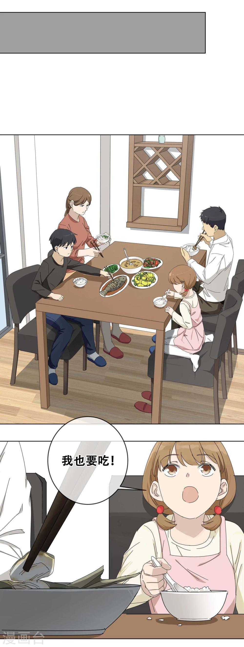 第19话 过&ldquo;窄&rdquo;的人生1-第20话