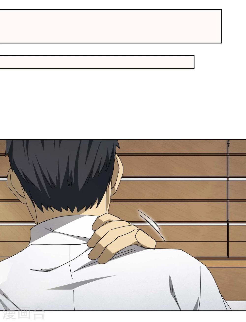 第19话 过&ldquo;窄&rdquo;的人生1-第20话