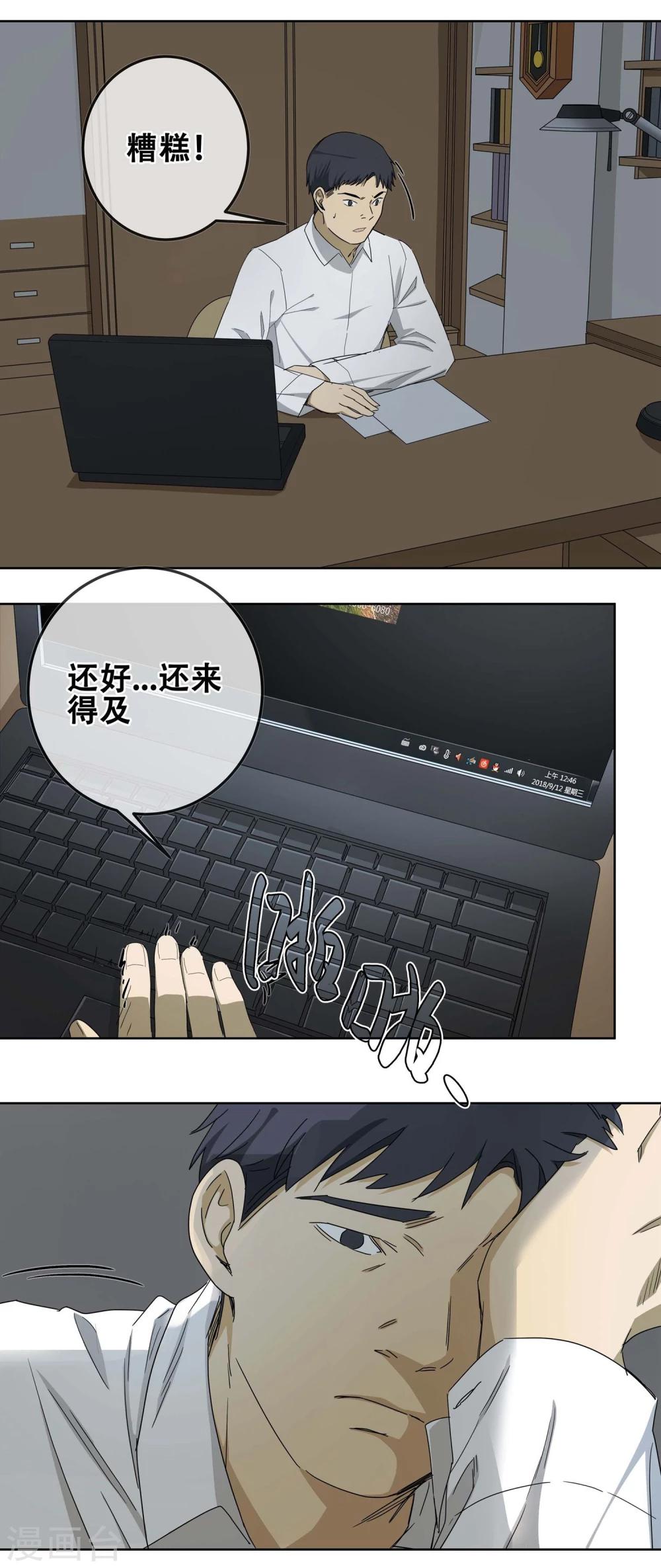 第19话 过&ldquo;窄&rdquo;的人生1-第20话