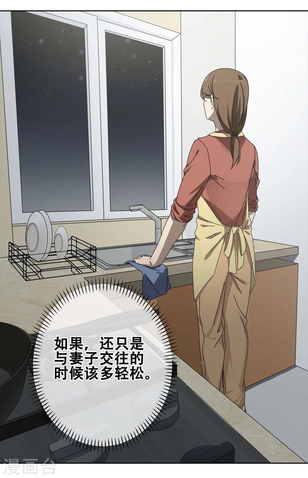 第19话 过&ldquo;窄&rdquo;的人生1-第20话