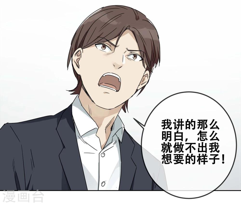 第19话 过&ldquo;窄&rdquo;的人生1-第20话