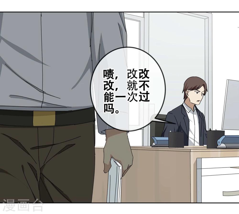 第19话 过&ldquo;窄&rdquo;的人生1-第20话