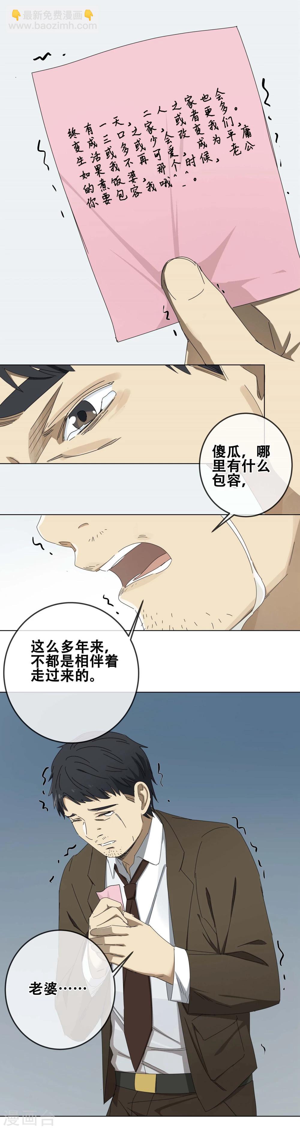 第21话 过&ldquo;窄&rdquo;的人生3-第22话