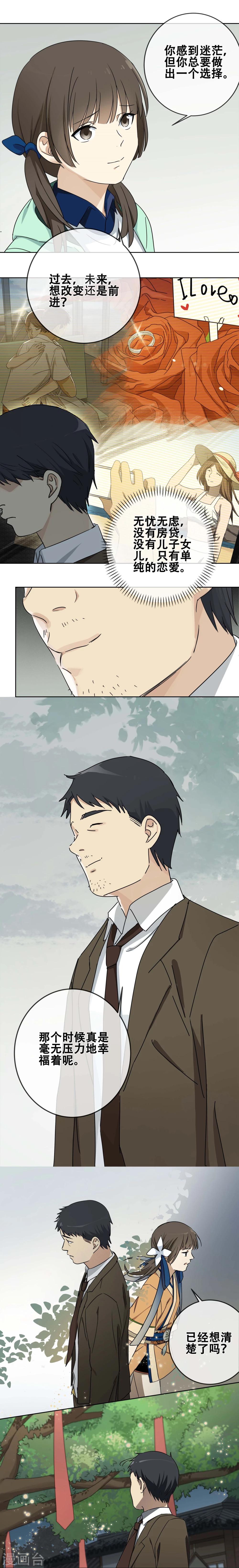 第21话 过&ldquo;窄&rdquo;的人生3-第22话