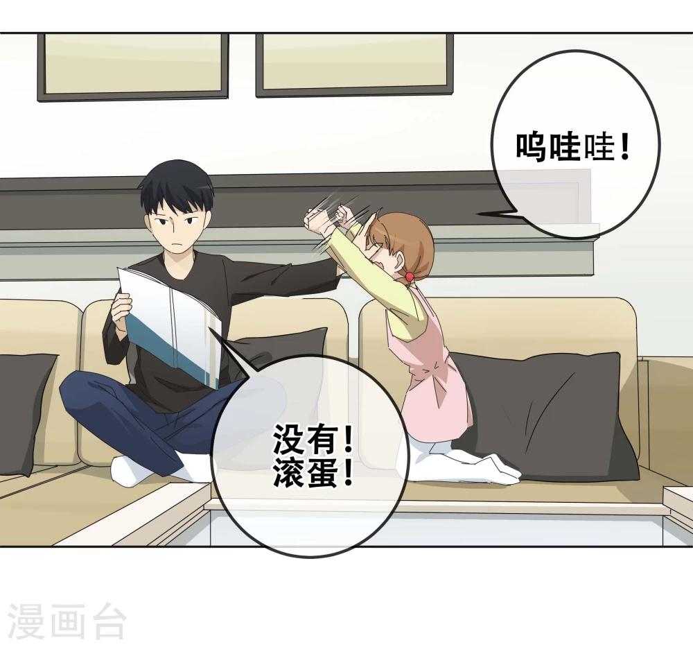 第23话 过&ldquo;窄&rdquo;的人生5-第24话