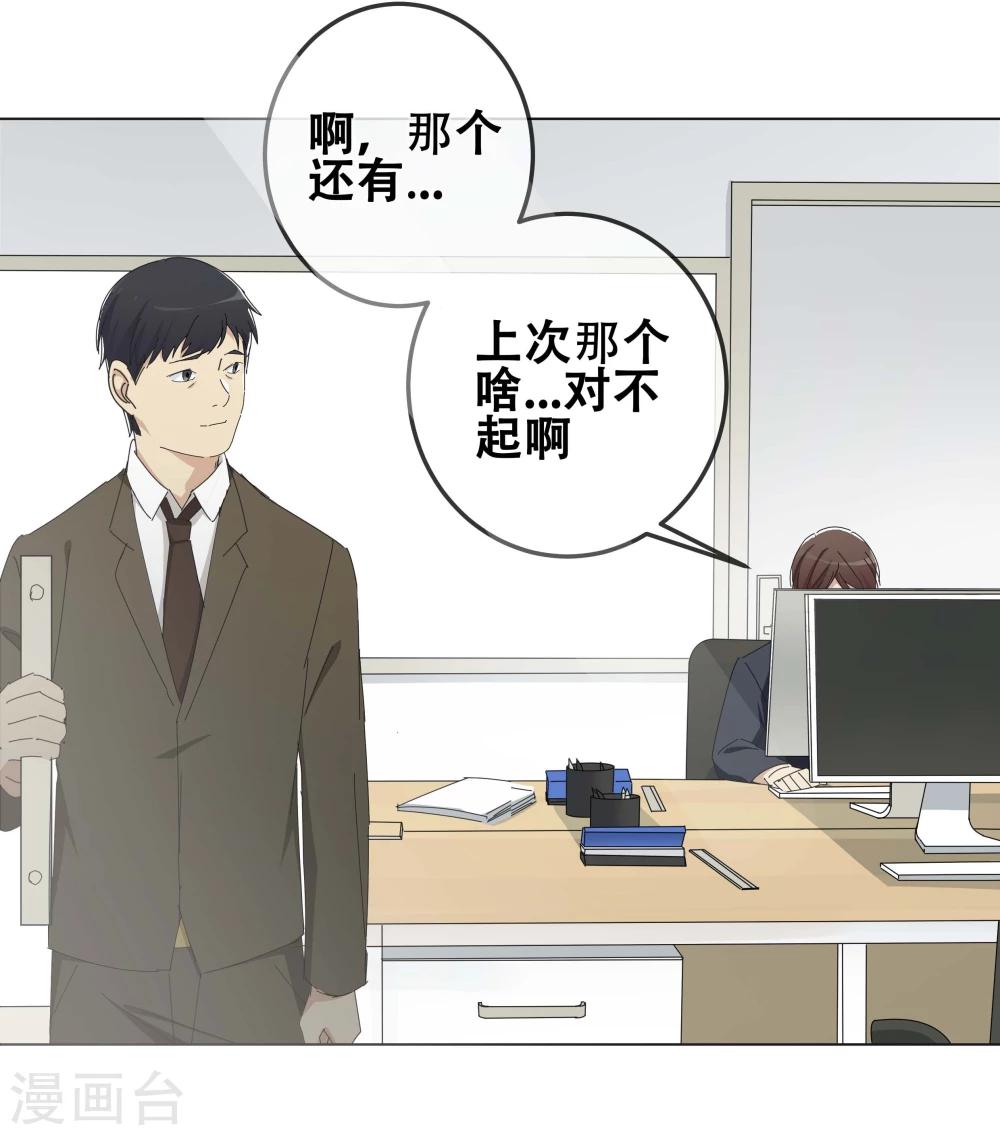 第23话 过&ldquo;窄&rdquo;的人生5-第24话