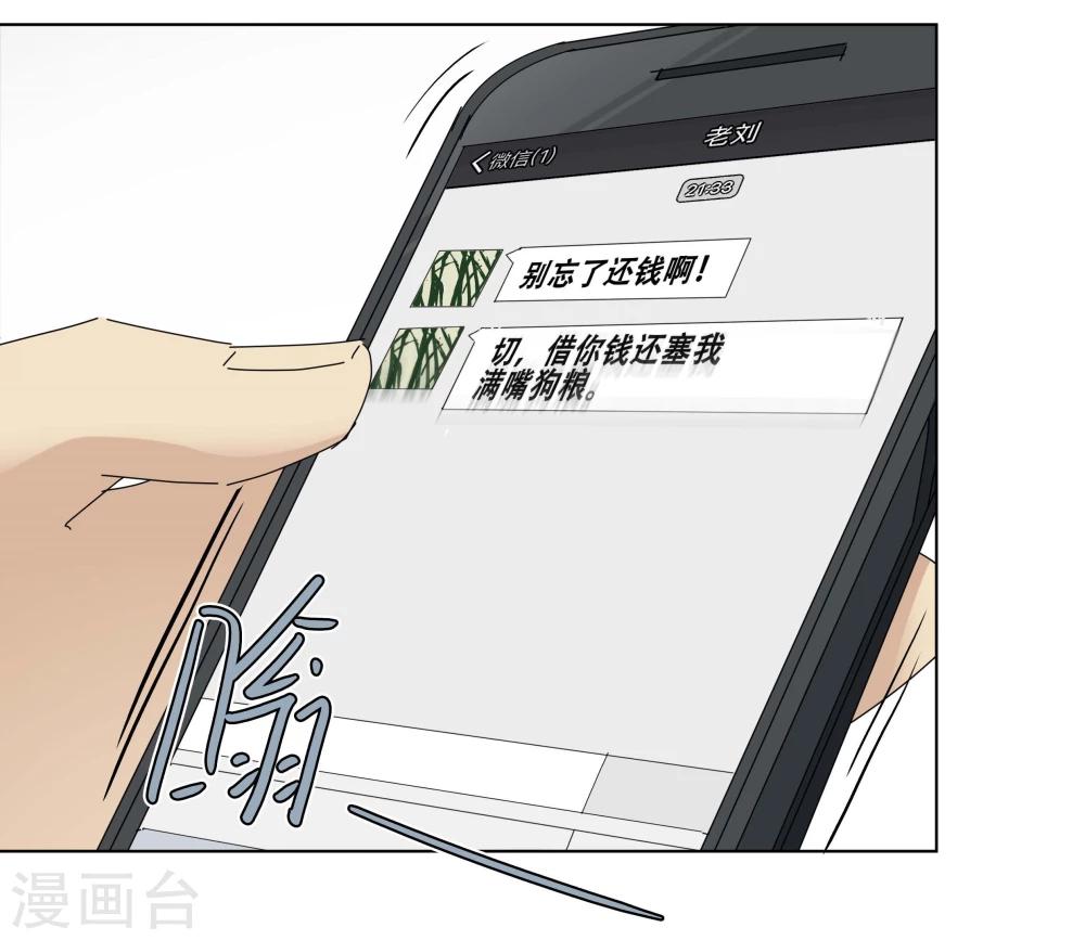 第23话 过&ldquo;窄&rdquo;的人生5-第24话