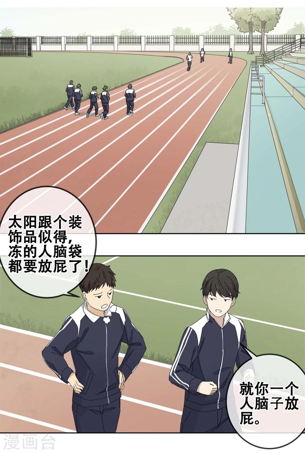 第25话 友？友！2-第26话