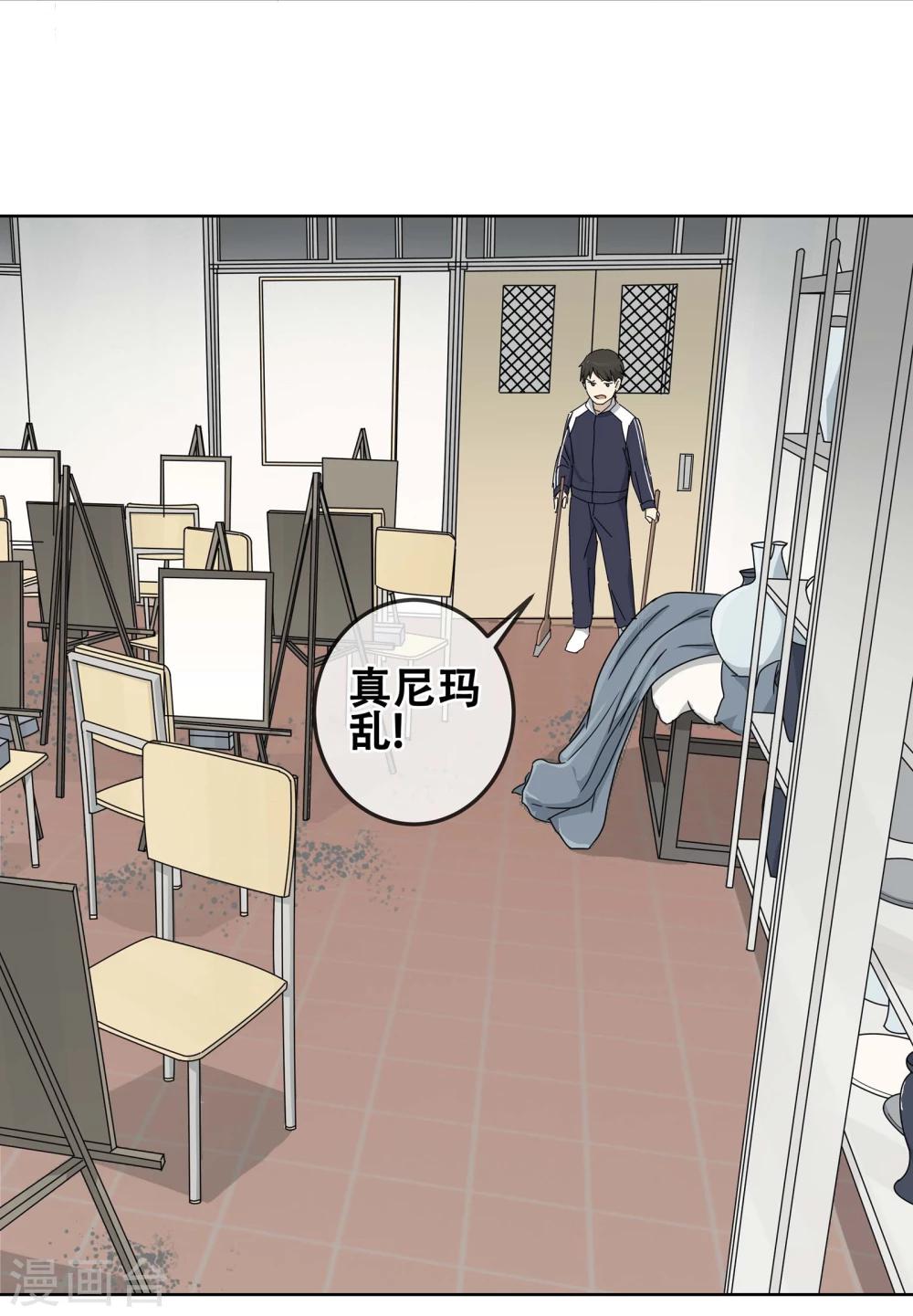 第25话 友？友！2-第26话