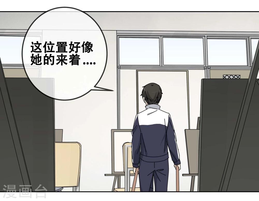 第25话 友？友！2-第26话