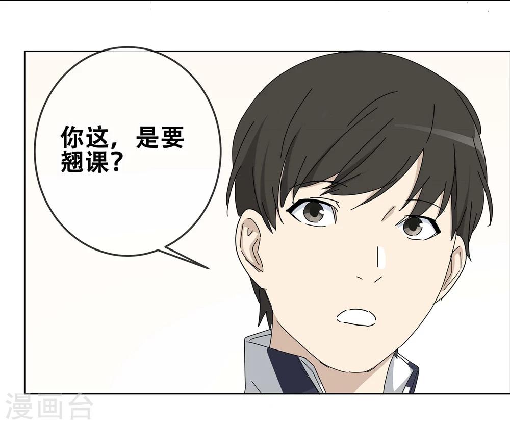 第25话 友？友！2-第26话