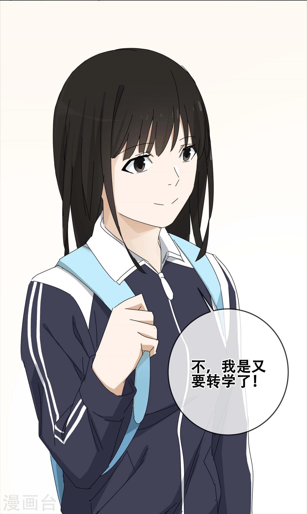 第25话 友？友！2-第26话