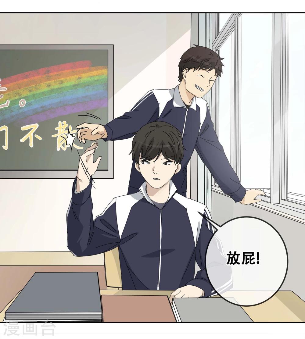 第25话 友？友！2-第26话